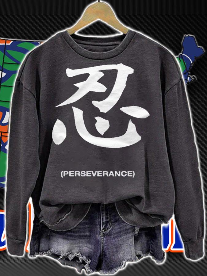 Mens Perseverance Motivational Kanji Japanese Calligraphy Shirt sweatshirt